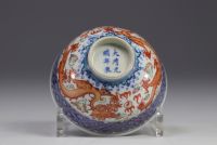 Bowl with red dragon design from the Gwangxu ( 光绪帝 -1875 -1908) period, late 19th century