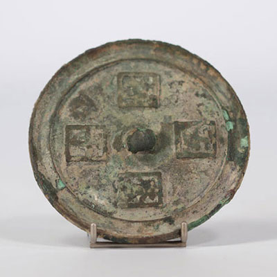 Small circular bronze mirror decorated with various Chinese characters