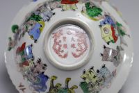 China - Porcelain bowl decorated with frieze of characters, mark in red under the piece.