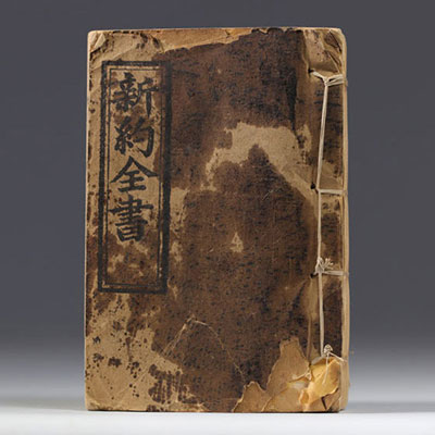 Antique Chinese calligraphy book