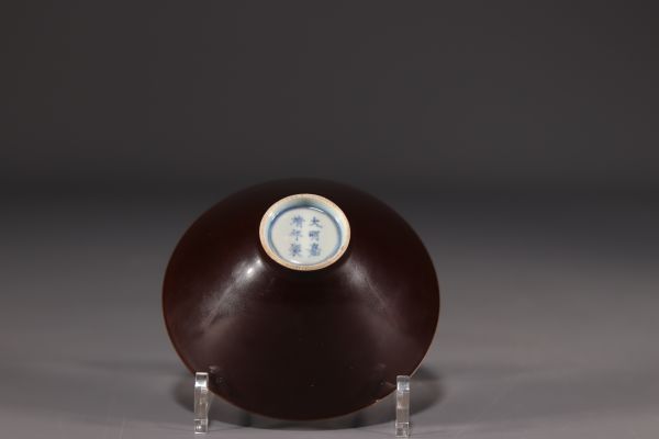 Chine - Bol en porcelaine brun - caractère Ming?