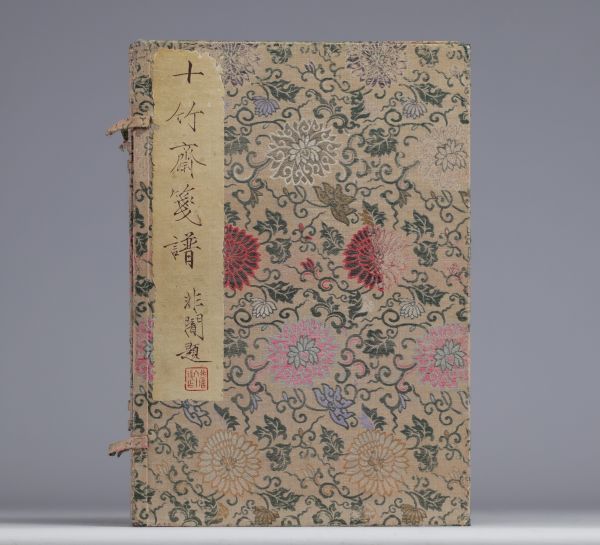 China - Shizhuzhai notebook published by Rongbaozhai - 1950s