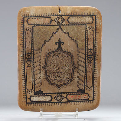 Quranic teaching tablet - Islamic art.