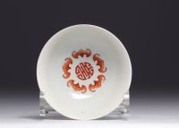 China - Rare Rose Family porcelain bowl with floral decoration and imperial mark, Jiaqing period (1796-1820).