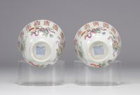 Set of four bowls decorated with flowers and calligraphy of the Gangxu period (1875-1908) and with mark under the piece