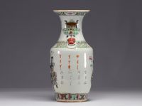 China - Famille rose porcelain baluster vase, 19th century.