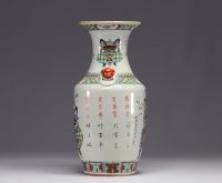 China - Famille rose porcelain baluster vase, 19th century.